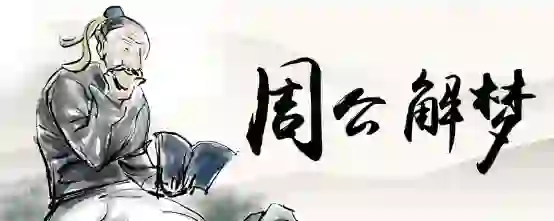 梦见怀孕把孩子打去了